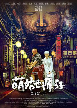 《医生》海报